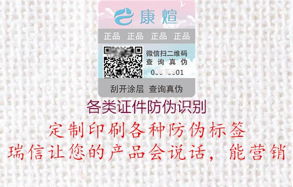 各類證件防偽識(shí)別(圖3) 各類證件防偽識(shí)別3.jpg