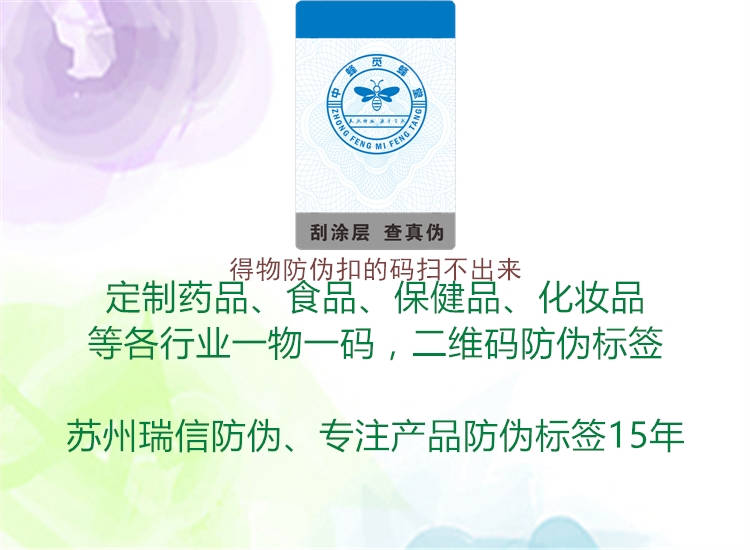 得物防偽扣的碼掃不出來(圖1) 得物防偽扣的碼掃不出來1.jpg