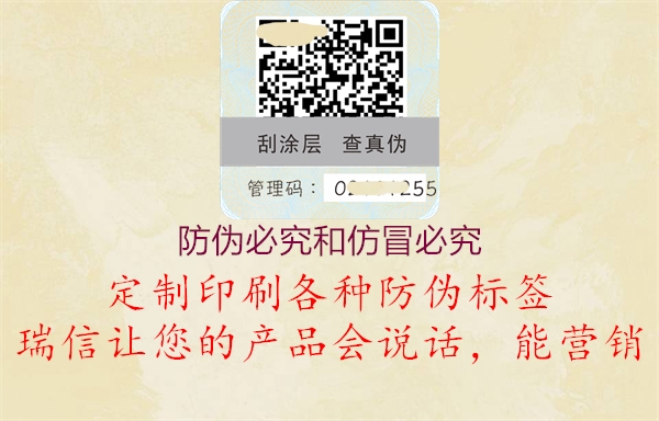 防偽必究和仿冒必究(圖1) 防偽必究和仿冒必究1.jpg