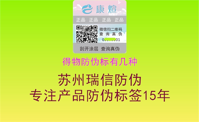得物防偽標(biāo)有幾種2.jpg