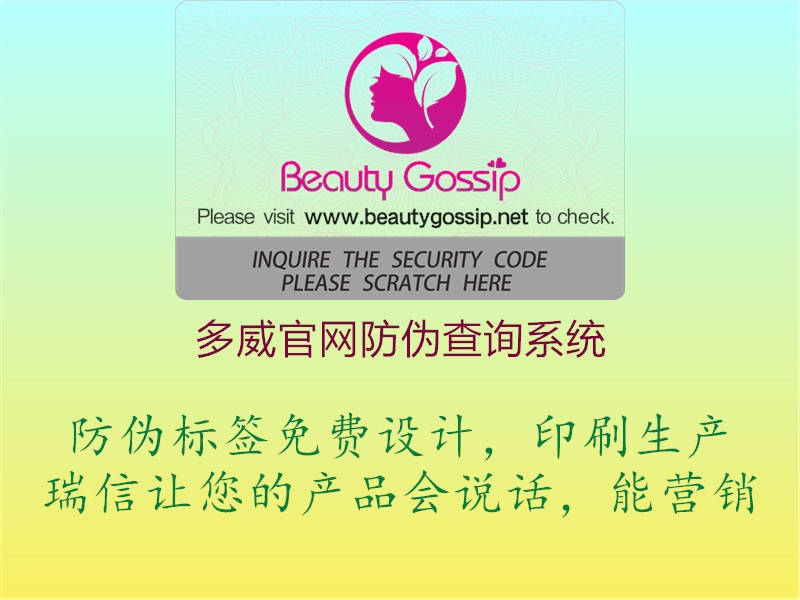 多威官網防偽查詢系統(tǒng)3.jpg