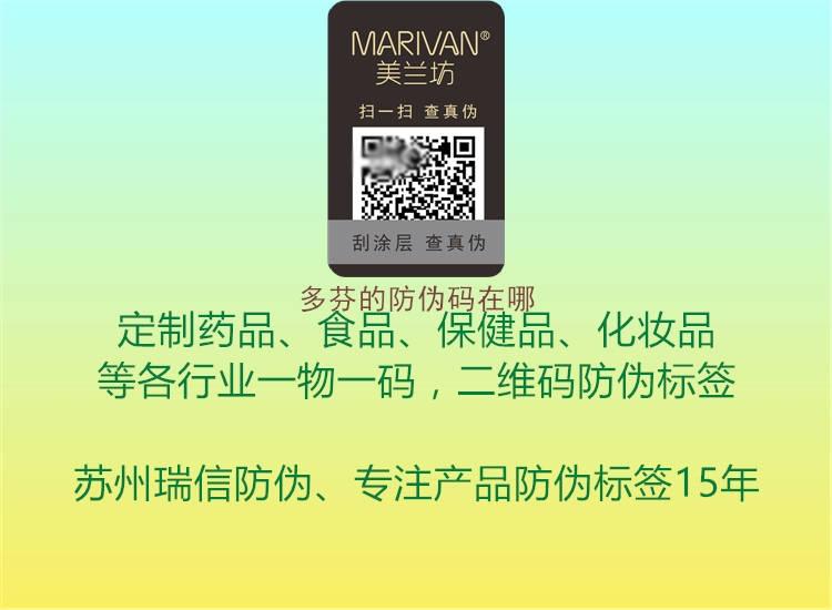 多芬的防偽碼在哪(圖1) 多芬的防偽碼在哪1.jpg