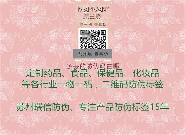 多芬的防偽碼在哪(圖2) 多芬的防偽碼在哪2.jpg