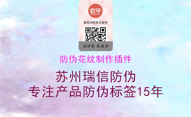 防偽花紋制作插件(圖1) 防偽花紋制作插件1.jpg