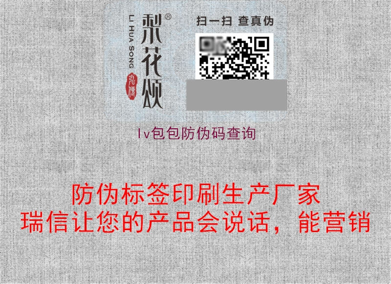 lv包包防偽碼查詢(圖2) lv包包防偽碼查詢2.jpg