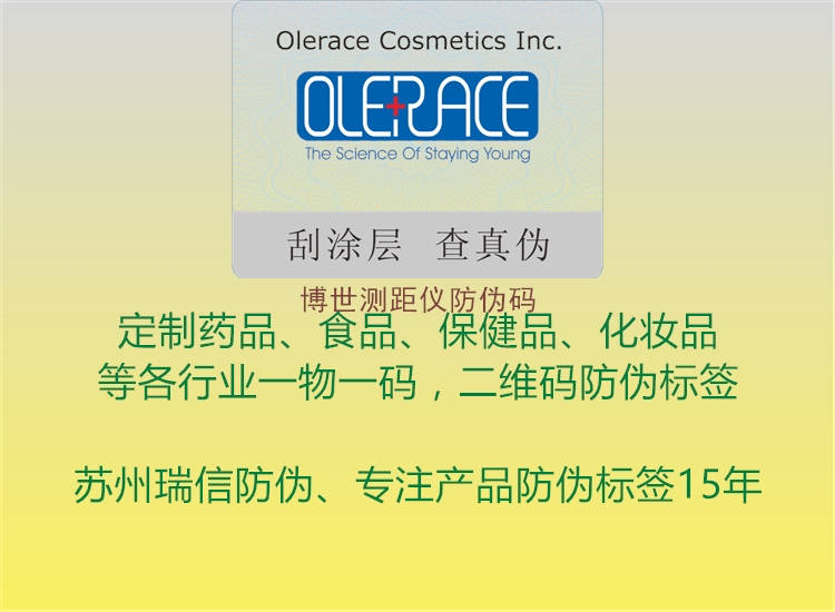 博世測距儀防偽碼(圖1) 博世測距儀防偽碼1.jpg