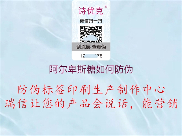 阿爾卑斯糖如何防偽(圖3) 阿爾卑斯糖如何防偽3.jpg