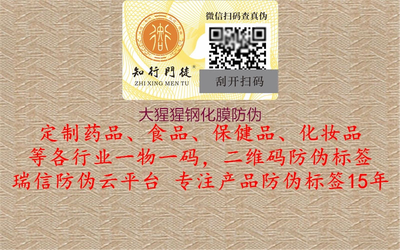 大猩猩鋼化膜防偽(圖2) 大猩猩鋼化膜防偽2.jpg