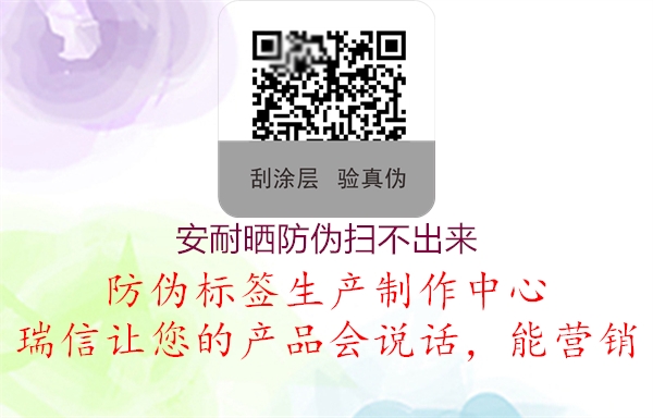 安耐曬防偽掃不出來(圖1) 安耐曬防偽掃不出來1.jpg
