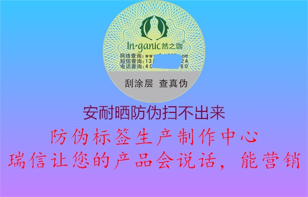 安耐曬防偽掃不出來(圖2) 安耐曬防偽掃不出來2.jpg