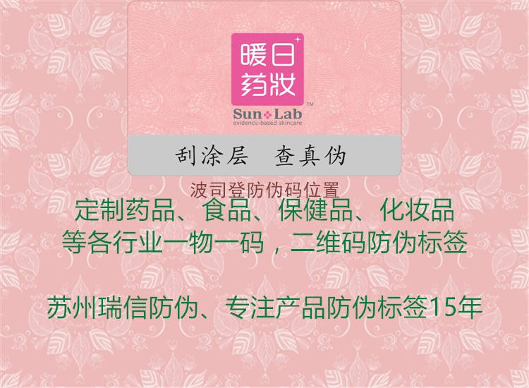 波司登防偽碼位置(圖3) 波司登防偽碼位置3.jpg