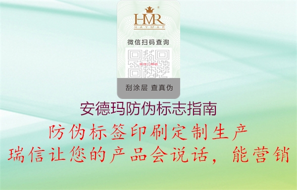 安德瑪防偽標(biāo)志指南(圖1) 安德瑪防偽標(biāo)志指南1.jpg