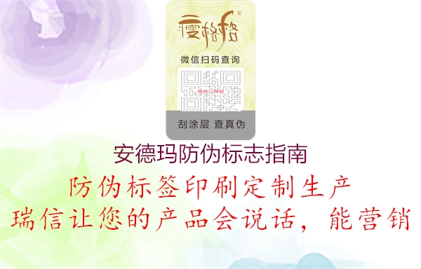 安德瑪防偽標(biāo)志指南(圖2) 安德瑪防偽標(biāo)志指南2.jpg