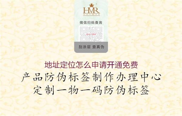 地址定位怎么申請開通免費(fèi)(圖1) 地址定位怎么申請開通免費(fèi)1.jpg