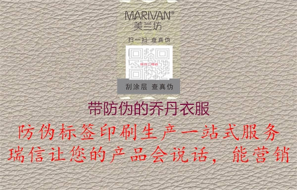 帶防偽的喬丹衣服(圖2) 帶防偽的喬丹衣服2.jpg