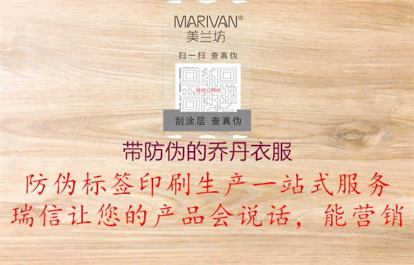 帶防偽的喬丹衣服(圖3) 帶防偽的喬丹衣服3.jpg