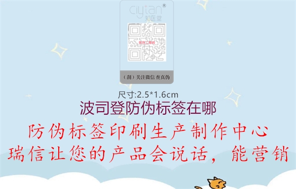 波司登防偽標簽在哪(圖1) 波司登防偽標簽在哪1.jpg