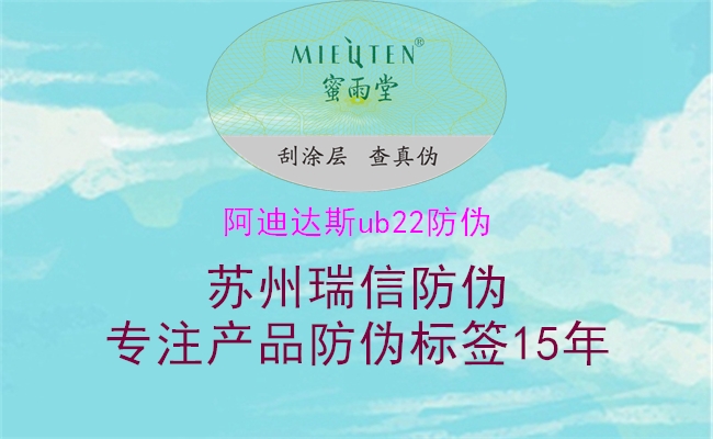 阿迪達(dá)斯ub22防偽(圖1) 阿迪達(dá)斯ub22防偽1.jpg