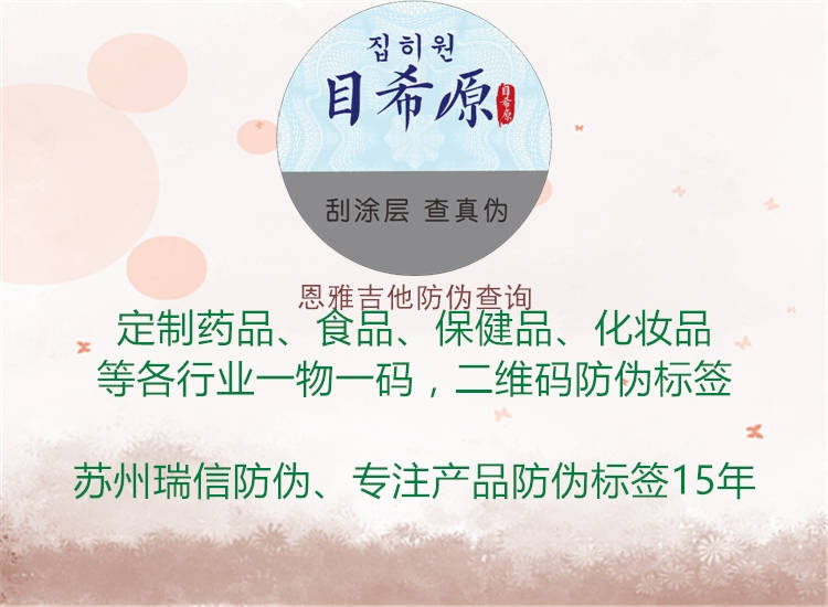 恩雅吉他防偽查詢(圖3) 恩雅吉他防偽查詢3.jpg