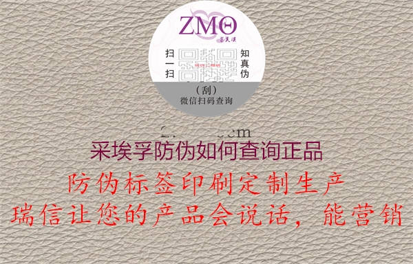 采埃孚防偽如何查詢正品1.jpg