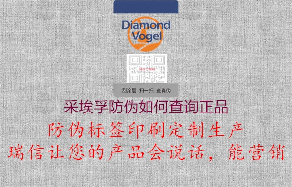 采埃孚防偽如何查詢正品3.jpg