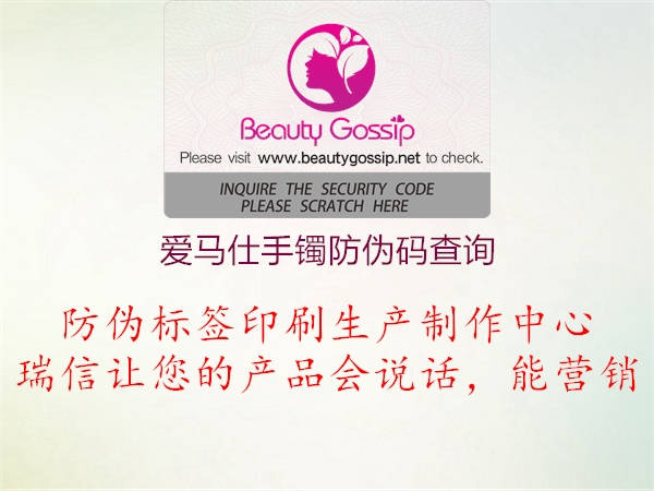 愛馬仕手鐲防偽碼查詢(圖1) 愛馬仕手鐲防偽碼查詢1.jpg