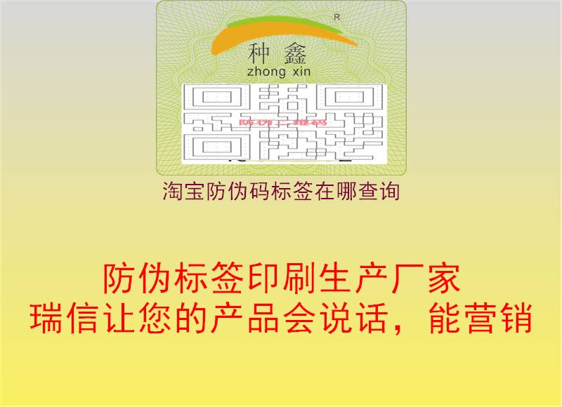 淘寶防偽碼標簽在哪查詢2.jpg