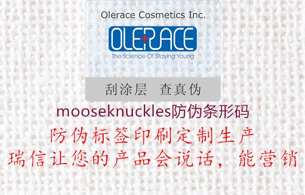 mooseknuckles防偽條形碼(圖2) mooseknuckles防偽條形碼2.jpg