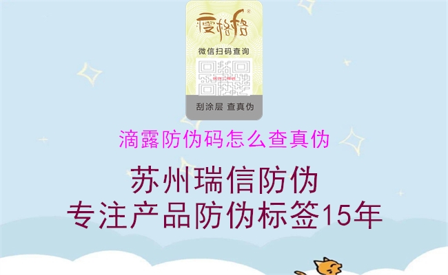 滴露防偽碼怎么查真?zhèn)?圖1) 滴露防偽碼怎么查真?zhèn)?.jpg