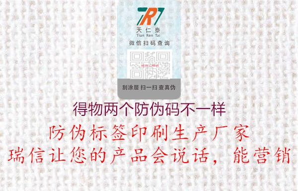 得物兩個防偽碼不一樣(圖2) 得物兩個防偽碼不一樣2.jpg