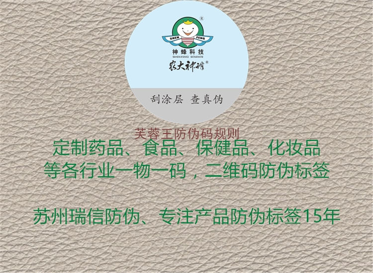 芙蓉王防偽碼規(guī)則(圖3) 芙蓉王防偽碼規(guī)則3.jpg