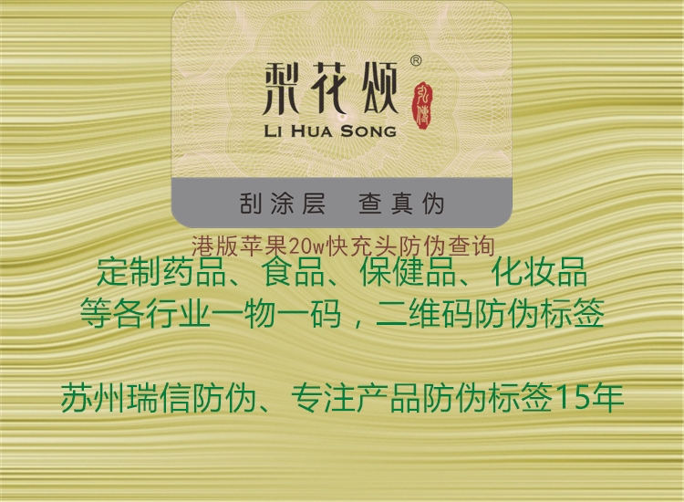 港版蘋果20w快充頭防偽查詢(圖2) 港版蘋果20w快充頭防偽查詢2.jpg