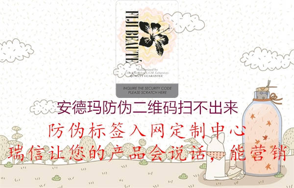 安德瑪防偽二維碼掃不出來(圖1) 安德瑪防偽二維碼掃不出來1.jpg