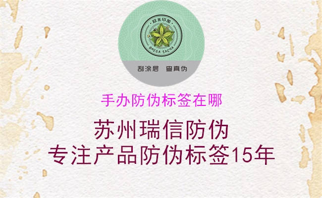手辦防偽標簽在哪(圖1) 手辦防偽標簽在哪1.jpg