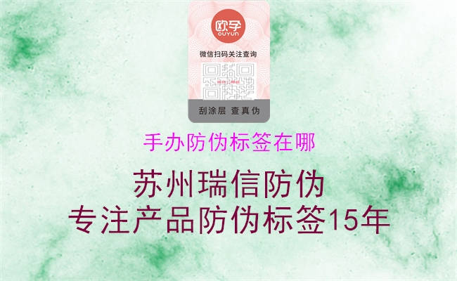 手辦防偽標簽在哪(圖2) 手辦防偽標簽在哪2.jpg