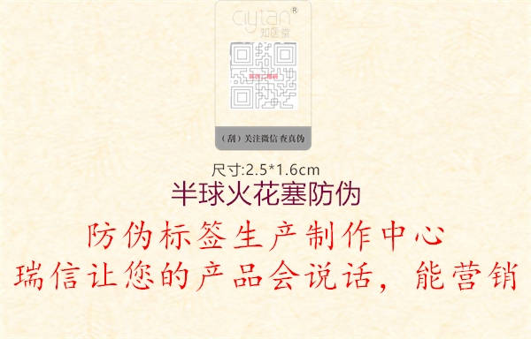 半球火花塞防偽(圖3) 半球火花塞防偽3.jpg