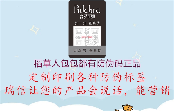 稻草人包包都有防偽碼正品(圖3) 稻草人包包都有防偽碼正品3.jpg