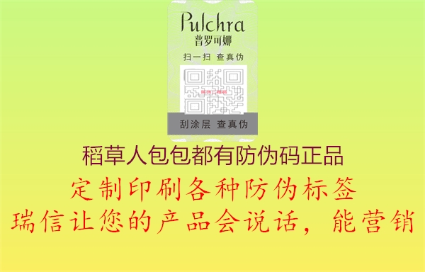 稻草人包包都有防偽碼正品(圖1) 稻草人包包都有防偽碼正品1.jpg