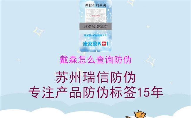 戴森怎么查詢防偽(圖2) 戴森怎么查詢防偽2.jpg