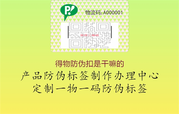 得物防偽扣是干嘛的(圖1) 得物防偽扣是干嘛的1.jpg