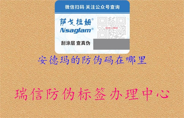 安德瑪?shù)姆纻未a在哪里(圖2) 安德瑪?shù)姆纻未a在哪里2.jpg