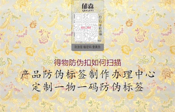 得物防偽扣如何掃描(圖1) 得物防偽扣如何掃描1.jpg