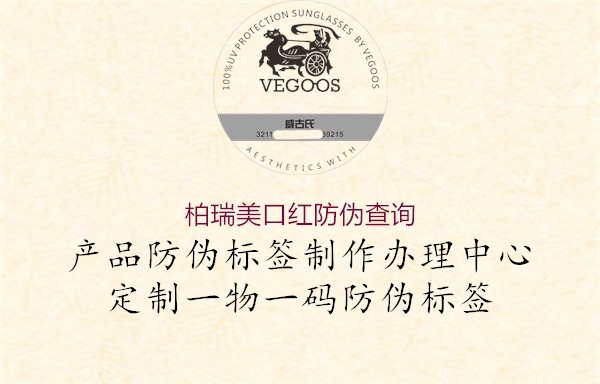 柏瑞美口紅防偽查詢(圖1) 柏瑞美口紅防偽查詢1.jpg