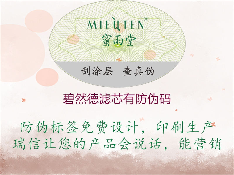 碧然德濾芯有防偽碼(圖1) 碧然德濾芯有防偽碼1.jpg