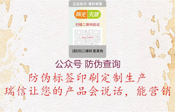 公眾號 防偽查詢(圖1) 公眾號 防偽查詢1.jpg