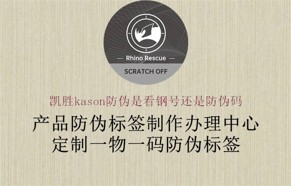 凱勝kason防偽是看鋼號還是防偽碼(圖1) 凱勝kason防偽是看鋼號還是防偽碼1.jpg