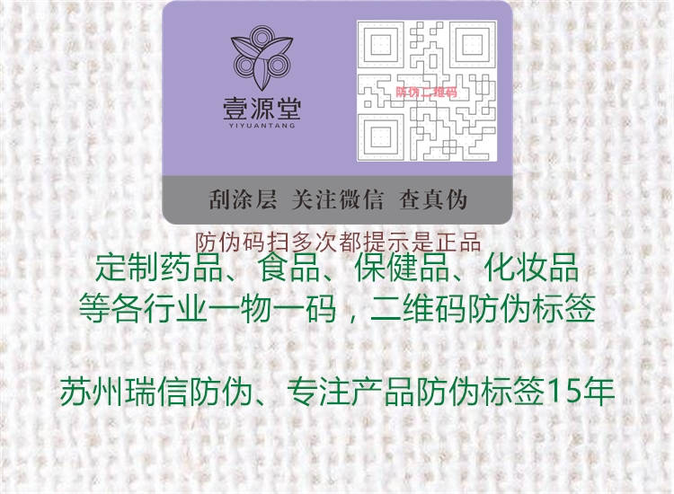 防偽碼掃多次都提示是正品(圖3) 防偽碼掃多次都提示是正品3.jpg