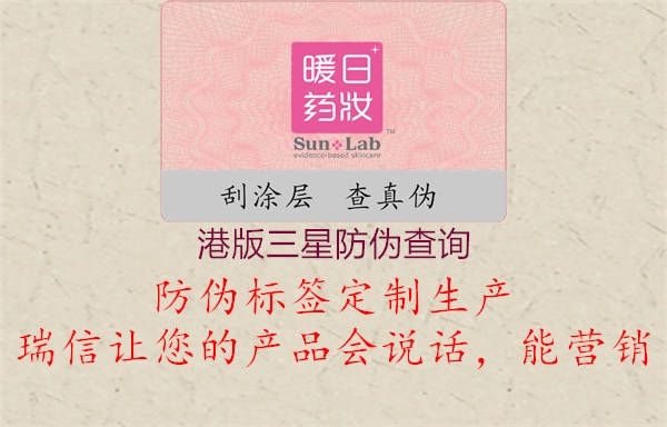 港版三星防偽查詢(圖1) 港版三星防偽查詢1.jpg