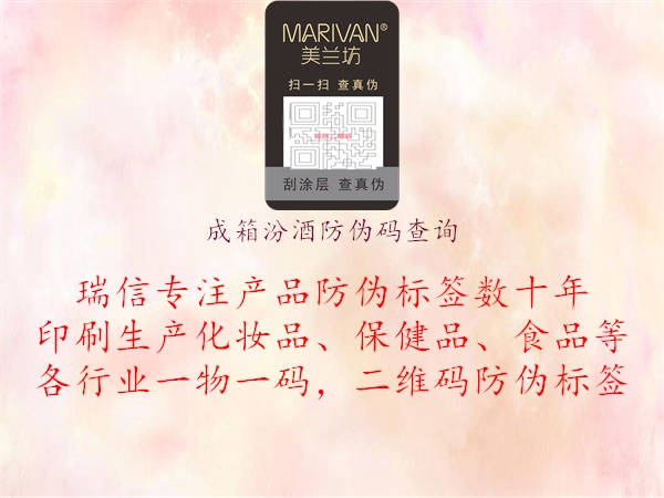 成箱汾酒防偽碼查詢(圖2) 成箱汾酒防偽碼查詢2.jpg