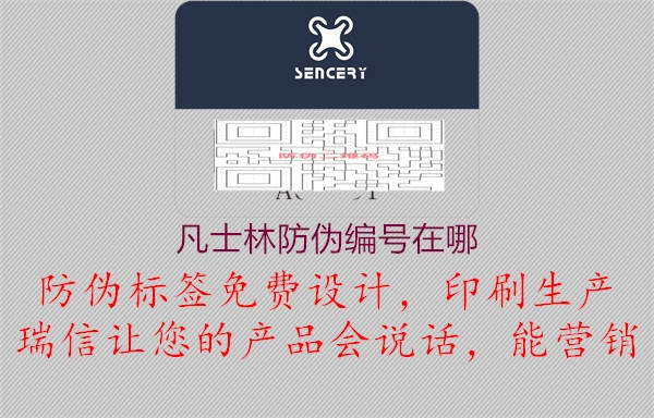 凡士林防偽編號(hào)在哪(圖1) 凡士林防偽編號(hào)在哪1.jpg